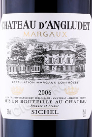 этикетка вино chateau angludet margaux 2006 0.75л