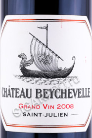 этикетка вино chateau beychevelle saint-julien 0.75л
