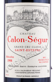 этикетка французское вино chateau calon-segur saint-estephe 3-eme grand cru classe 0.75л