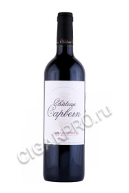 вино chateau capbern saint estephe 0.75л
