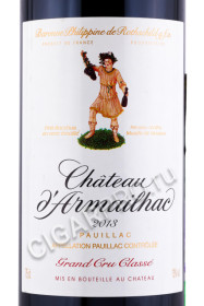 этикетка французское вино chateau d`armailhac pauillac 0.75л
