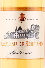 этикетка вино chateau de rolland sauternes 0.75л