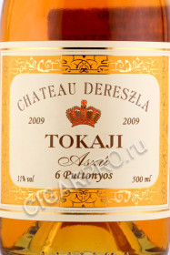 этикетка венгерское вино chateau dereszla tokaji aszu 6 puttonyos 0.5л