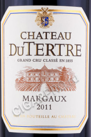 этикетка вино chateau du tertre grand cru classe margaux 2011 0.75л