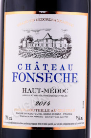 этикетка вино chаteau fonseche haut medoc 0.75л