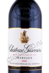 этикетка вино chateau giscours grand cru margaux 0.75л