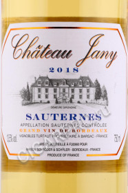 этикетка французское вино chateau jany sauternes aoc 0.75л