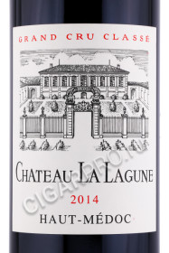 этикетка вино chateau la lagune grand cru 2014 0.75л