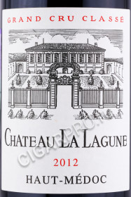 этикетка вино chateau la lagune grand cru classe 2012 0.75л