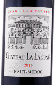 этикетка вино chateau la lagune grand cru classe haut medoc 2015г 1.5л