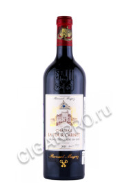 вино шато ля тур карнэ гран крю классе аос о медок 0.75л вино chateau la tour carnet grand cru classe haut medoc aoc 0.75л