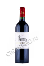 вино chateau lagrange grand cru classe saint-julien 0.75л