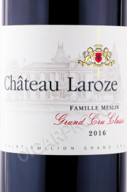 этикетка вино chateau laroze 0.75л