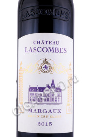 этикетка французское вино chateau lascombes margaux 2-me cru classe 0.75л