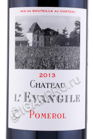 этикетка вино chateau levangile pomerol 2013 0.75л