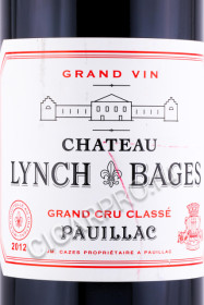 этикетка французское вино chateau lynch bages pauillac aoc 0.75л