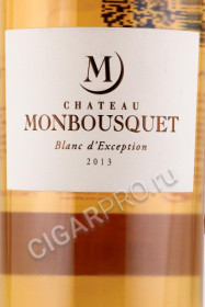 этикетка вино chateau monbousquet blanc 0.75л