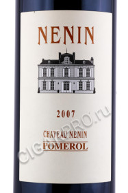 этикетка вино chateau nenin pomerol 2007 0.75л