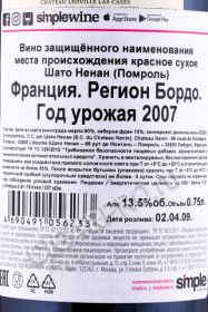 контрэтикетка вино chateau nenin pomerol 2007 0.75л
