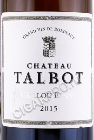 этикетка вино chateau talbot caillou blanc bordeaux 0.75л