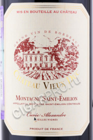этикетка французское вино chateau vieux duc montagne saint-emilion 0.75л