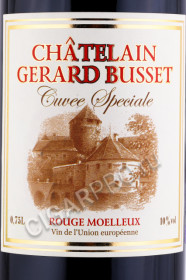 этикетка французское вино chatelain gerard busset cuvee speciale 0.75л