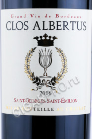 этикетка вино clos albertus saint georges saint emilion 0.75л