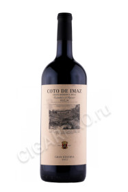 вино coto de imaz gran reserva rioja 1.5л