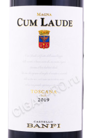 этикетка вино cum laude toscana 0.75л