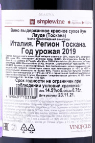 контрэтикетка вино cum laude toscana 0.75л