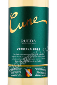 этикетка вино cune verdejo rueda do 0.75л