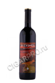 вино di caspico special edition 0.75л