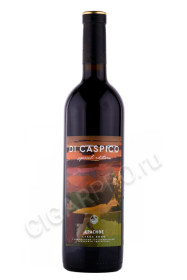вино di caspico special edition red 0.75л