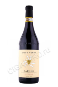 вино диего морра бароло монвильеро 0.75л вино diego morra barolo monvigliero 0.75л