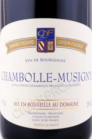 этикетка вино domaine coquard loison chambolle musigny 2017г 0.75л