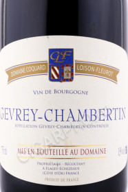 этикетка вино domaine coquard loison gevrey chambertin 2017г 0.75л