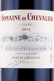 этикетка вино domaine de chevalier grand cru pessac leognan 2014 0.75л