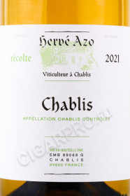этикетка вино domaine herve azo chablis 0.75л
