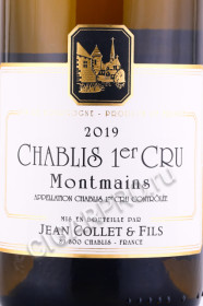 этикетка вино domaine jean collet et fils 0.75л