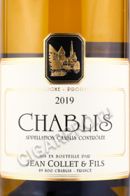 этикетка французское вино domaine jean collet et fils chablis 0.75л