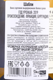 контрэтикетка французское вино domaine jean collet et fils chablis 0.75л