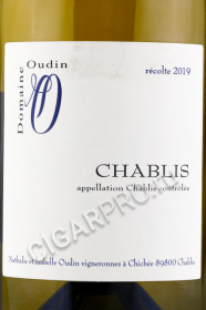 этикетка вино domaine oudin chablis 0.75л