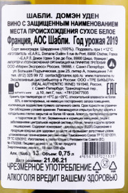 контрэтикетка вино domaine oudin chablis 0.75л