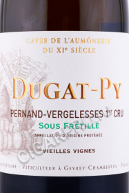 этикетка вино dugat py pernand vergelesses 1er cru sous fretille 0.75л