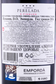 контрэтикетка испанское вино emporda perelada 5 fincas reserva 0.75л