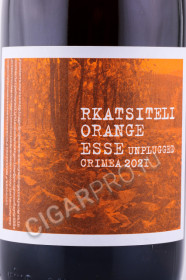 этикетка вино esse rkatsiteli orange 0.75л