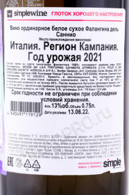 контрэтикетка Вино Феуди ди Сан Грегорио Фалангина дель Саннио 0.75л