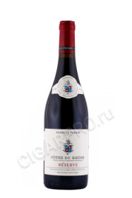 французское вино famille perrin reserve cotes du rhone 0.75л