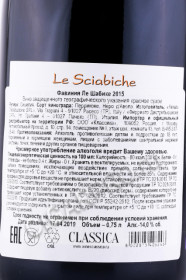 контрэтикетка вино favinia le sciabiche 0.75л