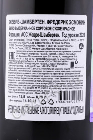 контрэтикетка вино frederic esmonin gevrey chambertin 0.75л